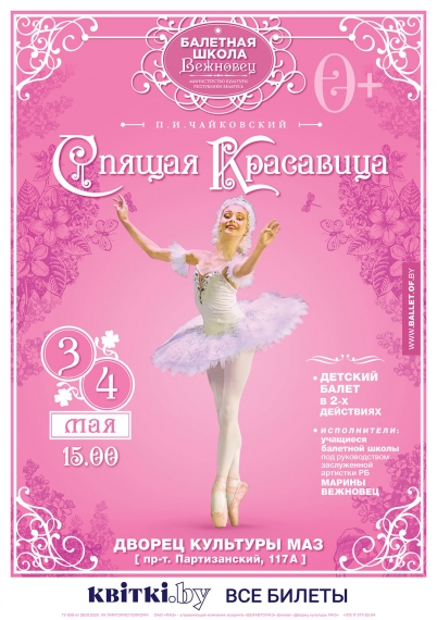 Куда сходить с ребенком в мае? Куда сходить с ребенком в мае?