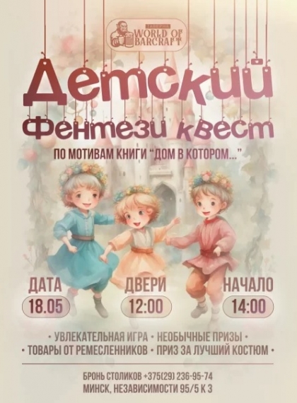 Куда сходить с ребенком в мае? Куда сходить с ребенком в мае?
