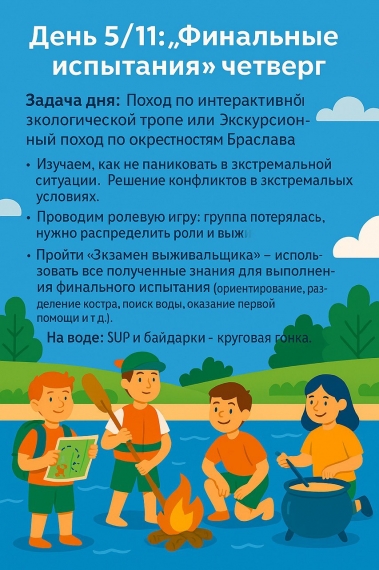 Уникальный летний отдых с курсом обучения парусному спорту Уникальный летний отдых с курсом обучения парусному спорту