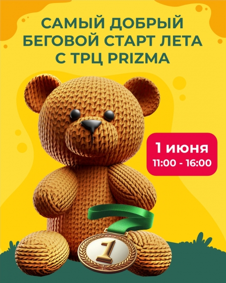 Куда сходить с ребенком в День защиты детей? Куда сходить с ребенком в День защиты детей?