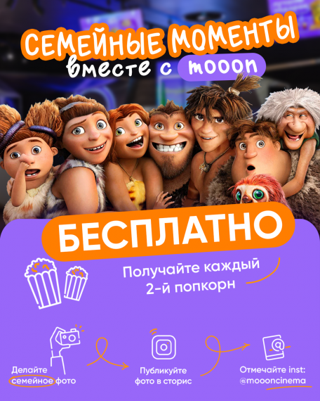 Детский день рождения в кинопространстве mooon Детский день рождения в кинопространстве mooon