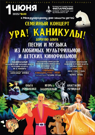 Куда сходить с ребенком в День защиты детей? Куда сходить с ребенком в День защиты детей?