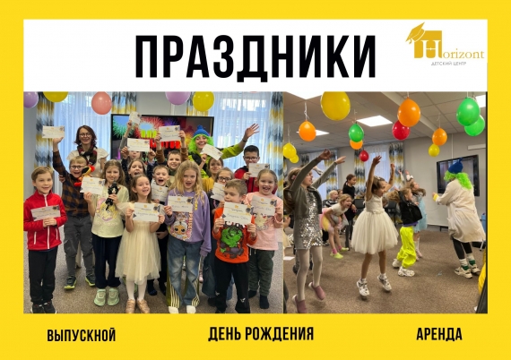 Детский образовательный центр «Горизонт» Детский образовательный центр «Горизонт»