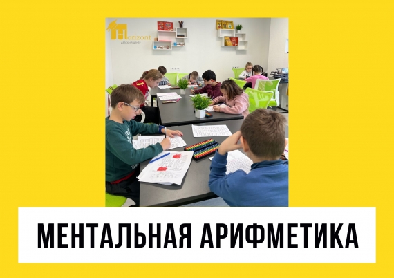 Детский образовательный центр «Горизонт» Детский образовательный центр «Горизонт»
