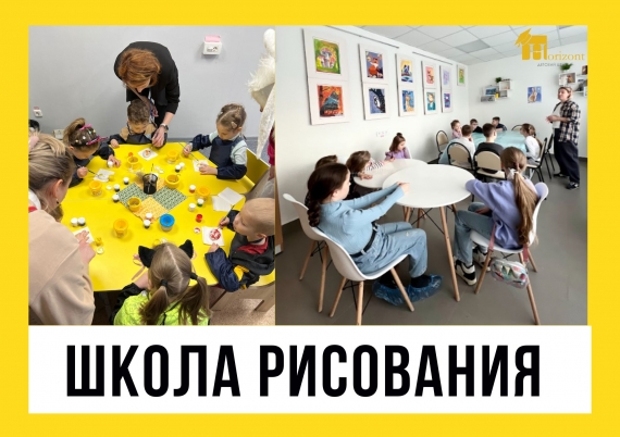 Детский образовательный центр «Горизонт» Детский образовательный центр «Горизонт»