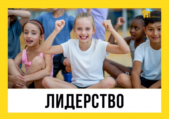 Детский образовательный центр «Горизонт» Детский образовательный центр «Горизонт»