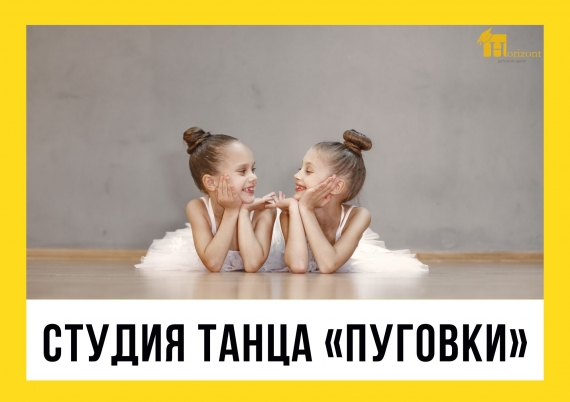 Детский образовательный центр «Горизонт» Детский образовательный центр «Горизонт»