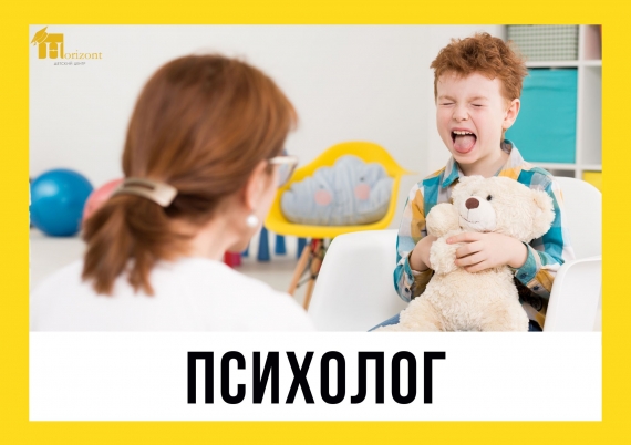 Детский образовательный центр «Горизонт» Детский образовательный центр «Горизонт»