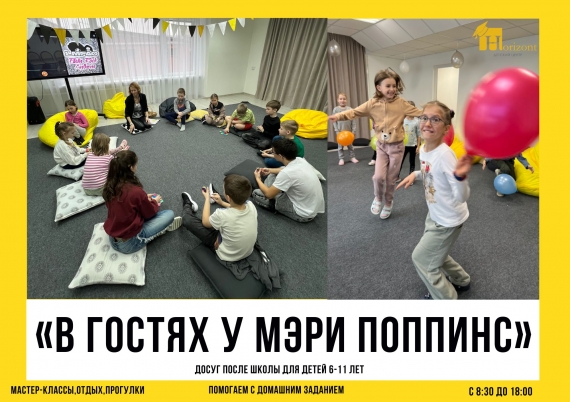 Детский образовательный центр «Горизонт» Детский образовательный центр «Горизонт»