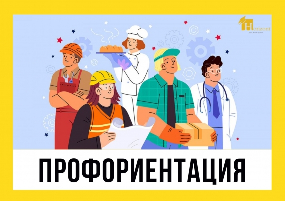 Детский образовательный центр «Горизонт» Детский образовательный центр «Горизонт»