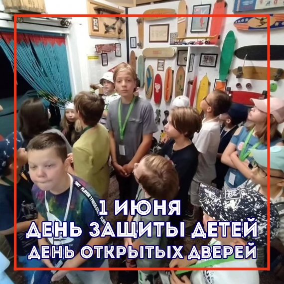 Куда сходить с ребенком в День защиты детей? Куда сходить с ребенком в День защиты детей?