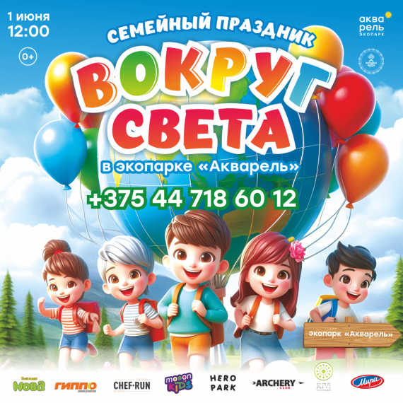 Куда сходить с ребенком в День защиты детей? Куда сходить с ребенком в День защиты детей?