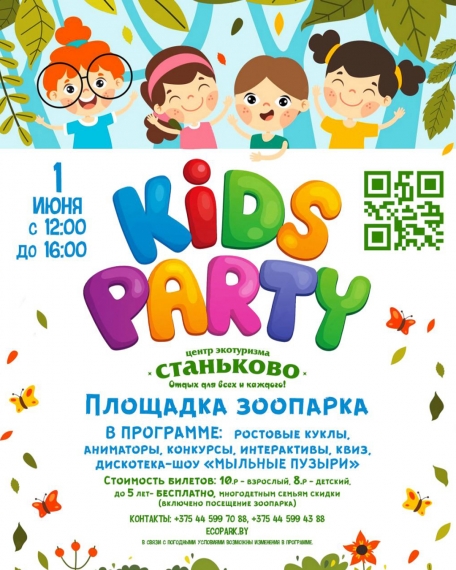 Куда сходить с ребенком в День защиты детей? Куда сходить с ребенком в День защиты детей?