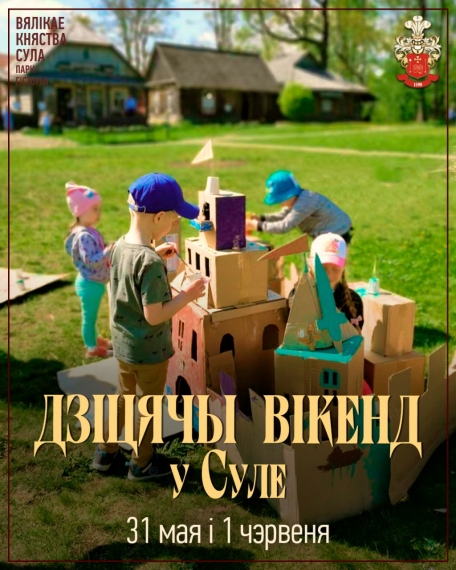 Куда сходить с ребенком в День защиты детей? Куда сходить с ребенком в День защиты детей?