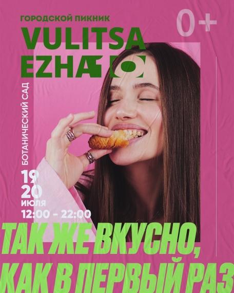 Куда сходить с ребенком в июле? Куда сходить с ребенком в июле?