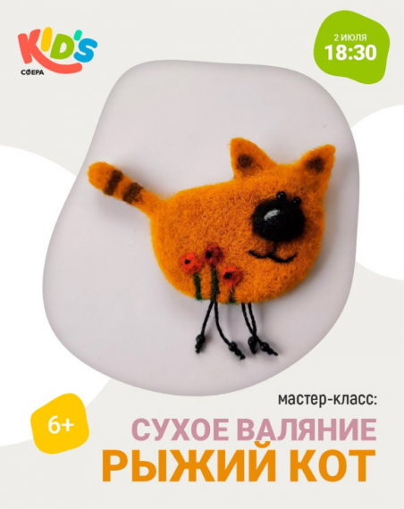 Куда сходить с ребенком в июле? Куда сходить с ребенком в июле?