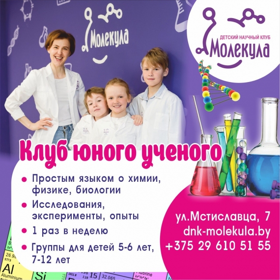 Детские кружки, секции в Минске. Набор 2025-2026 гг Детские кружки, секции в Минске. Набор 2025-2026 гг