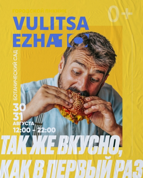    Vulitsa Ezha