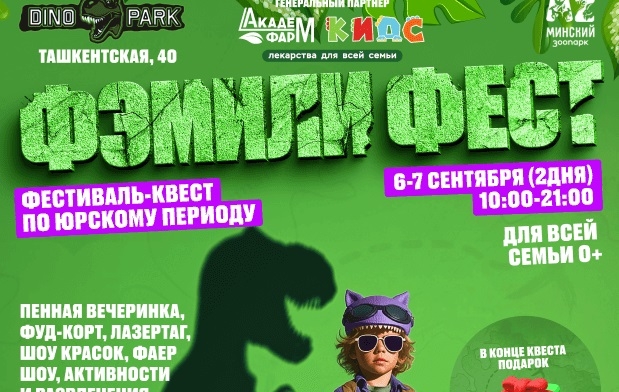   Family fest