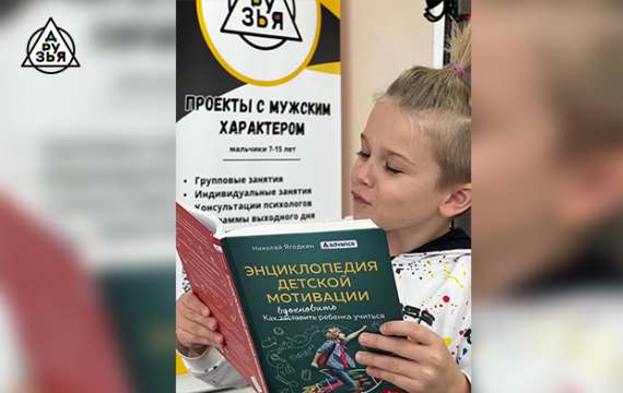 Центр развития для мальчиков «Друзья» Центр развития для мальчиков «Друзья»