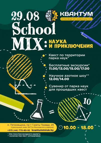День знаний: где и как отметить 1 сентября с ребенком? День знаний: где и как отметить 1 сентября с ребенком?