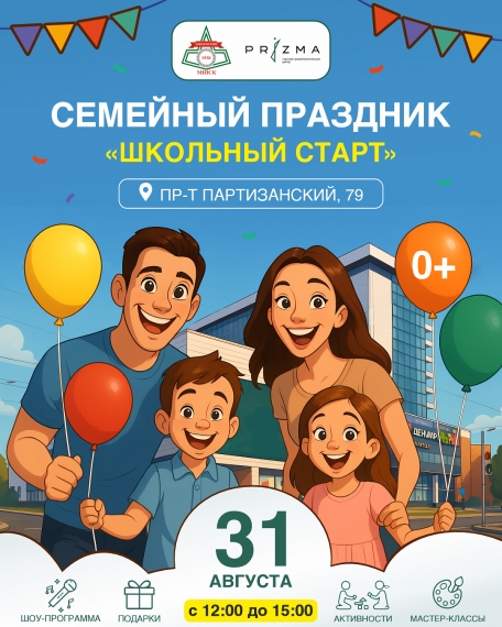 День знаний: где и как отметить 1 сентября с ребенком? День знаний: где и как отметить 1 сентября с ребенком?