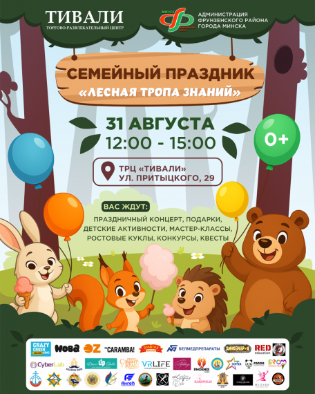 День знаний: где и как отметить 1 сентября с ребенком? День знаний: где и как отметить 1 сентября с ребенком?