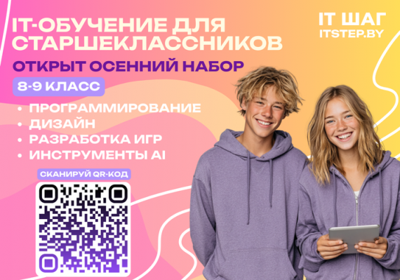 Детские кружки, секции в Минске. Набор 2025-2026 гг Детские кружки, секции в Минске. Набор 2025-2026 гг