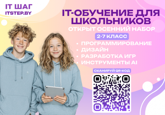 Детские кружки, секции в Минске. Набор 2025-2026 гг Детские кружки, секции в Минске. Набор 2025-2026 гг