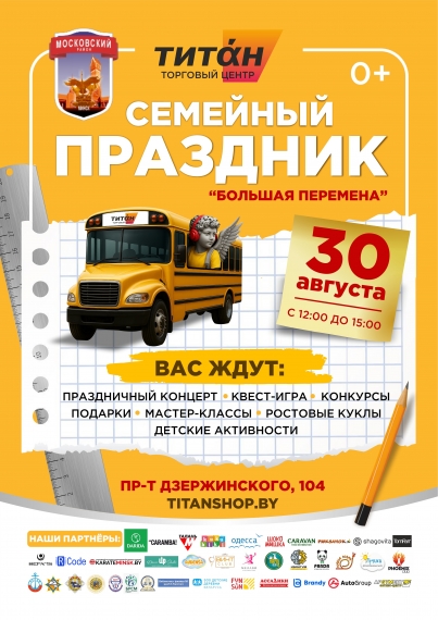 День знаний: где и как отметить 1 сентября с ребенком? День знаний: где и как отметить 1 сентября с ребенком?