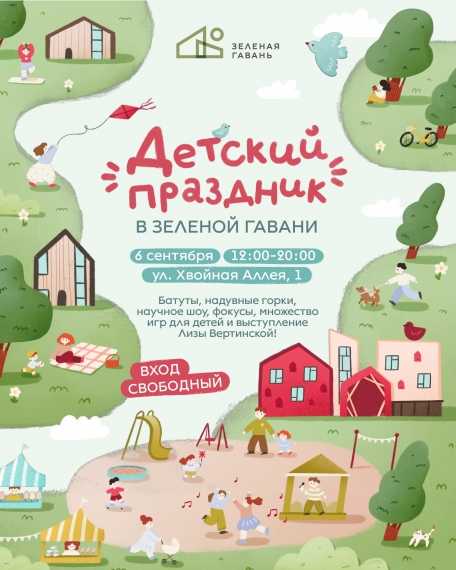 Куда сходить с ребенком в сентябре? Куда сходить с ребенком в сентябре?
