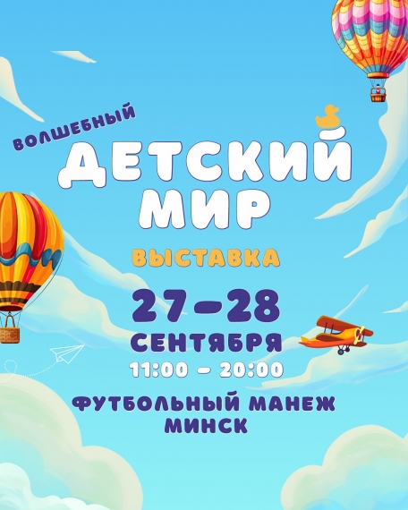 Куда сходить с ребенком в сентябре? Куда сходить с ребенком в сентябре?