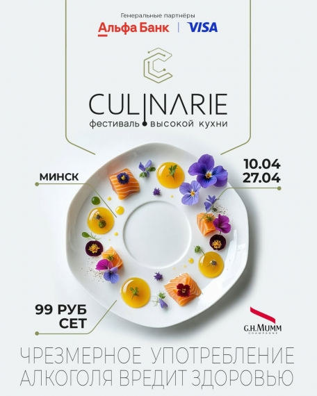      ulinarie