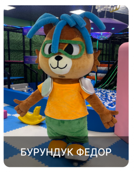 Игровое пространство «Тюбик Парк» Игровое пространство «Тюбик Парк»