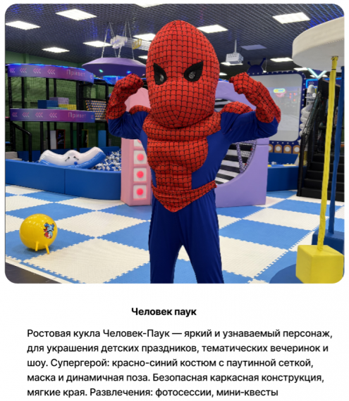 Игровое пространство «Тюбик Парк» Игровое пространство «Тюбик Парк»