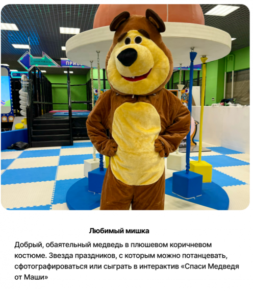 Игровое пространство «Тюбик Парк» Игровое пространство «Тюбик Парк»