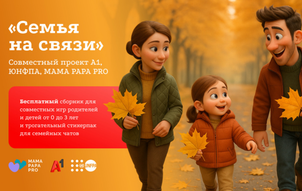 ,  : 1, UNFPA  MAMA PAPA PRO    