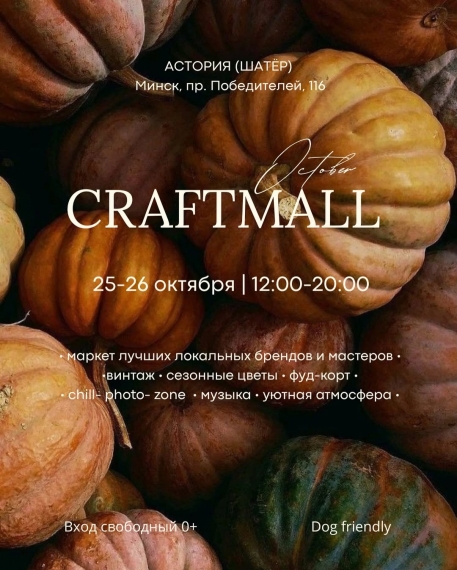  CRAFTMALL