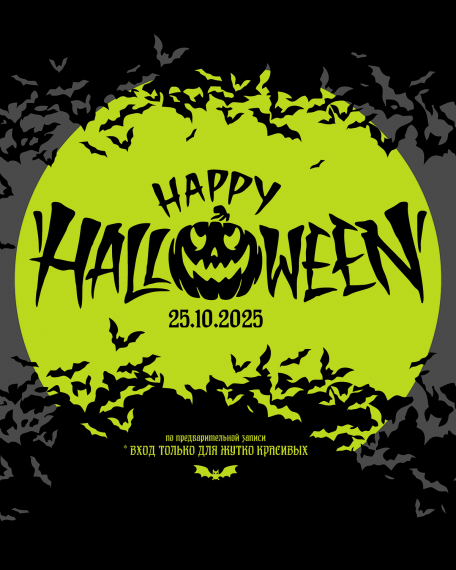 Halloween Party  S