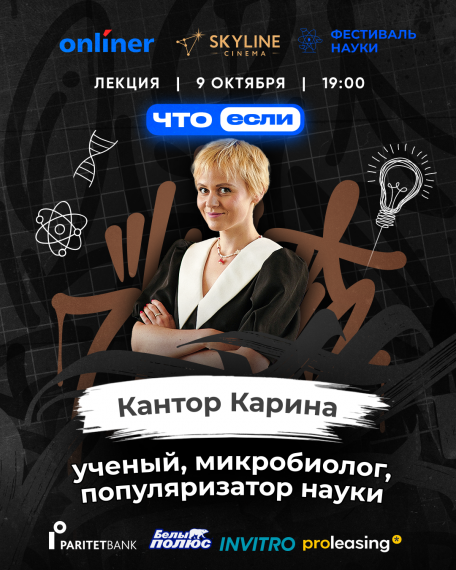 Лекционный проект «Что если» Лекционный проект «Что если»