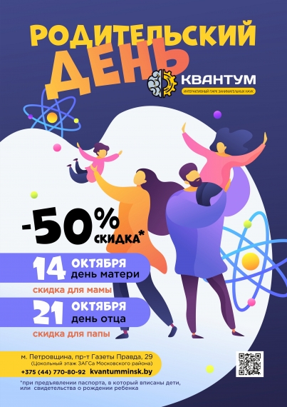 Интерактивный парк занимательных наук «Квантум» Интерактивный парк занимательных наук «Квантум»