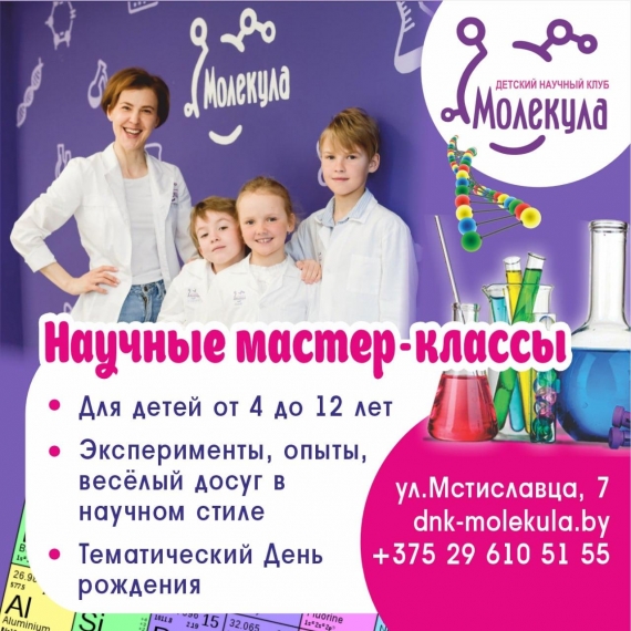 Детские кружки, секции в Минске. Набор 2025-2026 гг Детские кружки, секции в Минске. Набор 2025-2026 гг