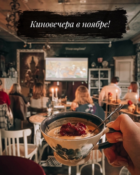 Киновечера в «Мастацкі дом Угрыновіч» Киновечера в «Мастацкі дом Угрыновіч»