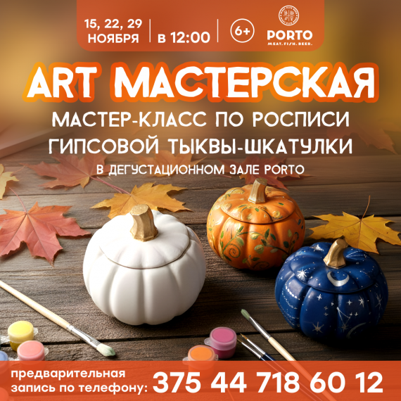 Art-мастерская в Акварель Art-мастерская в Акварель