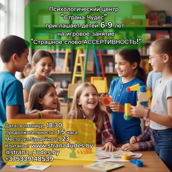 Психолого-магический вечер для детей Психолого-магический вечер для детей