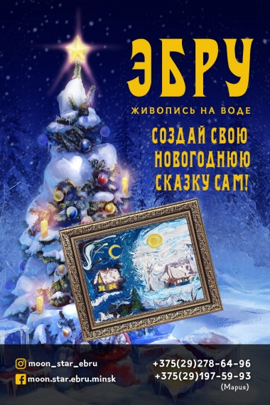 Мастер-класс «Эбру: рисование на воде» Мастер-класс «Эбру: рисование на воде»