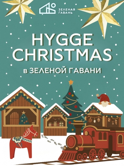 Hygge Christmas