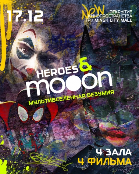 ������� �HEROES & mooon: ��������������� ��������
