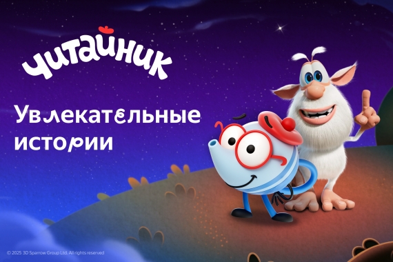 Яндекс Плюс запустил в Беларуси три развивающих приложения для детей: «Рисовайка», «Сказбука» и «Читайник» Яндекс Плюс запустил в Беларуси три развивающих приложения для детей: «Рисовайка», «Сказбука» и «Читайник»