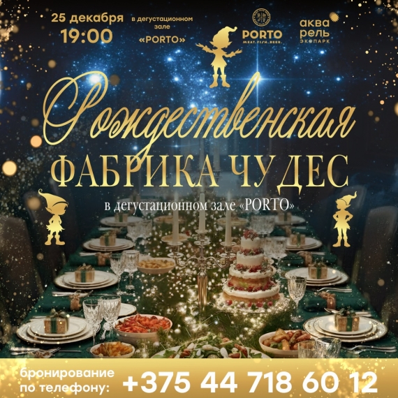 �������������� ���� � PORTO